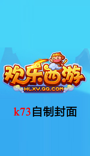 欢乐西游 v1.14.2 安卓正版下载