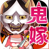 我和恶魔新娘的100日战记 v1.1.3 下载