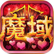 魔域口袋版法宝之心 v11.2.0 ios最新版下载