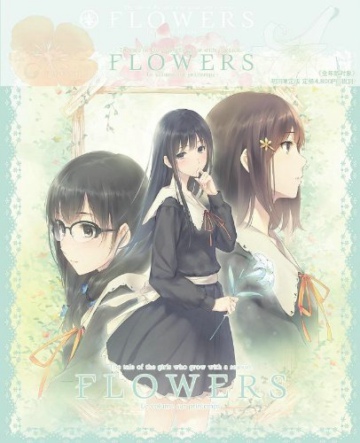 FLOWERS春篇 全cg存档下载