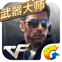 穿越火线枪战王者游戏 v1.0.280.580 手机版下载