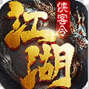 江湖侠客令 v1.0 商城版下载