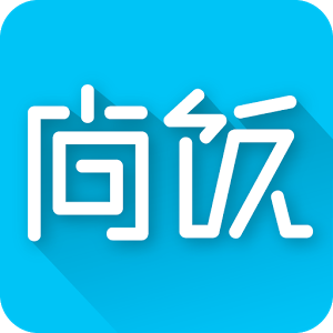 尚饭 v1.0.2 下载