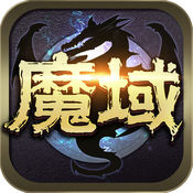 魔域口袋版 v11.2.0 苹果商店下载