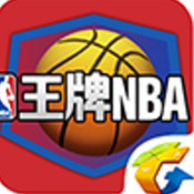 王牌NBA