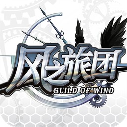 风之旅团 v1.0.0 变态版下载