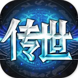 传世奇迹 v1.0.5 破解版下载