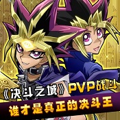 决斗之城 v1.7.1 测试版下载