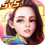 奔跑吧兄弟5扑倒大作战 v1.0.0.5971 游戏下载