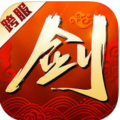 破天一剑 v6.90 手游