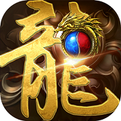 王者传奇 v1.0.9.431 高爆单职业切割版下载