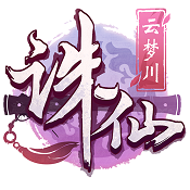 诛仙手游 v2.902.1 真爱唯衣下载