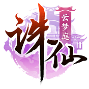 诛仙手游 v2.808.0 国庆版