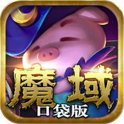 魔域口袋版法宝之心 v11.2.0 安卓正版下载