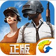 绝地求生刺激战场 v1.26.18 ios下载(更名:和平精英)