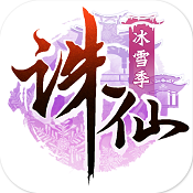 诛仙手游 v2.902.1 鸿蒙试炼新版下载