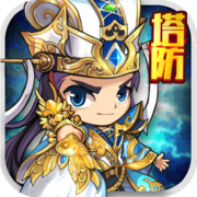 三国塔防群英传 v1.16.3 手游下载