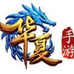 qq华夏手游 v5.6.0 正版下载