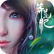 莽荒纪HD v1.0.0 破解版下载