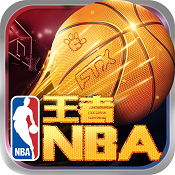 王者NBA v20211224 ios破解版下载