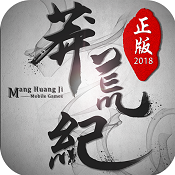 莽荒纪2018 v1.0.0 破解版下载