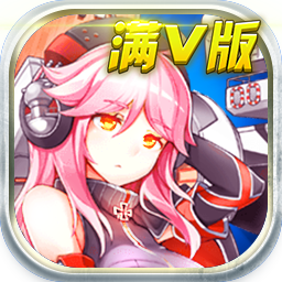 超时空战姬 v1.10.0.4 免费版