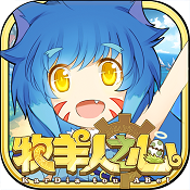 牧羊人之心 v1.9.46 免费版