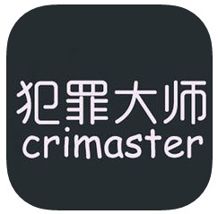 犯罪大师游戏 v1.9.1 中文版下载(侦探联盟)