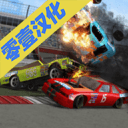 冲撞赛车2 v1.7.02 中文版