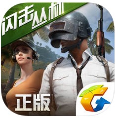 全军出击PUBG v3.4.0 亚服下载