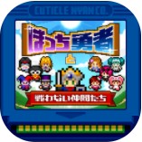 孤独勇者和不战斗的同伴 v1.0.3 汉化版下载