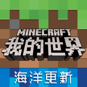 我的世界1.7.0.7 版本下载