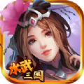 水武三国 v1.4.0 安卓正版下载