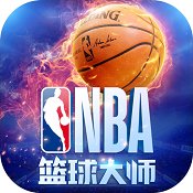 NBA篮球大师 v4.13.2 华为平台下载