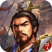 豪华曹魏传 v1.7.00 免费下载