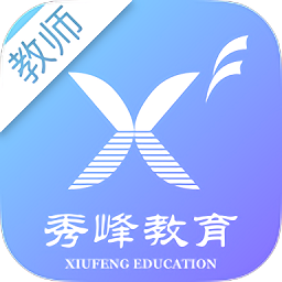 秀峰智慧教育家长端 v1.0.2 app下载