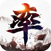 率土之滨 v6.3.7 新春版下载