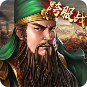 三国志2017 v4.9.3 vip特权版下载