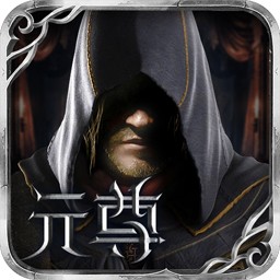 元尊传 v2.7.1 ios版下载