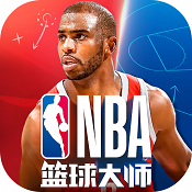 NBA篮球大师 v5.0.5 暑期版下载