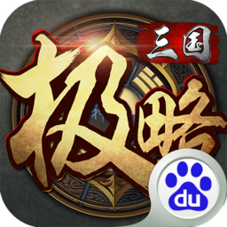 极略三国 v5.6.2 手机版