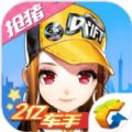 qq飞车手游猪猪争夺战 v1.46.0.56919 版本下载