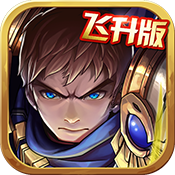 魔法之光放置lol v1.0.0 苹果版下载