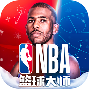 NBA篮球大师 v5.0.5 高爆版下载