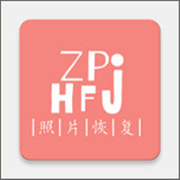 照片视频恢复精灵 v1.2.8 app下载