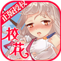 校花梦工厂 v2.0.2.4 变态版