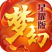 西游荣耀星耀版 v2.0.8 ios