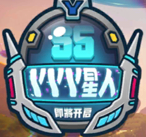 香肠派对yyy星人版 v17.26