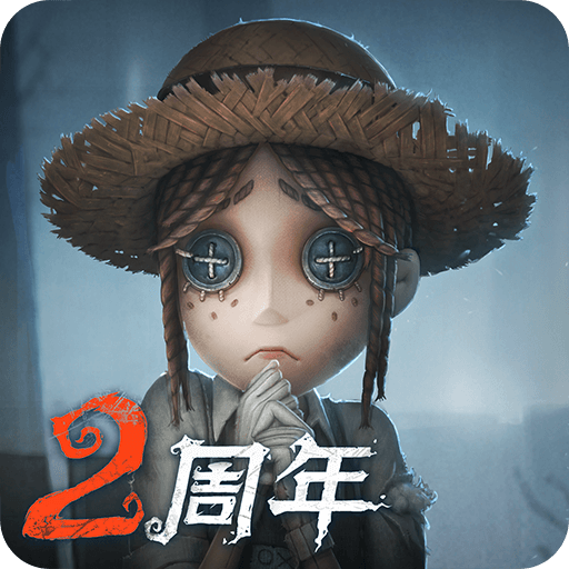 第五人格 v1.5.201 群星挑战赛版