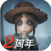 第五人格雕刻家版 v1.5.201